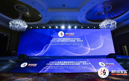 TOP20! 178体育直播科入榜《2024胡润中国新材料企业百强榜 》